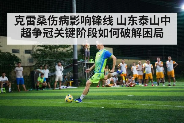 soccer player kicking ball action