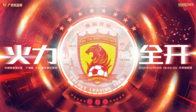 爱游戏体育管理-中超前瞻：广州队有望反弹 国安战天津冲击四连胜